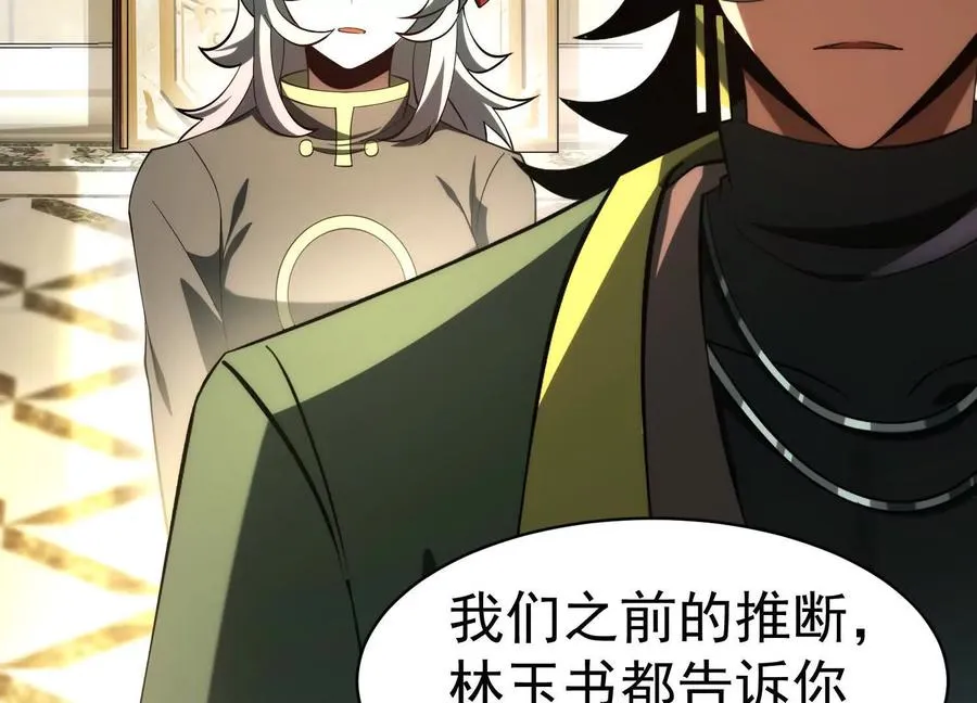第二十七话：内鬼是她45