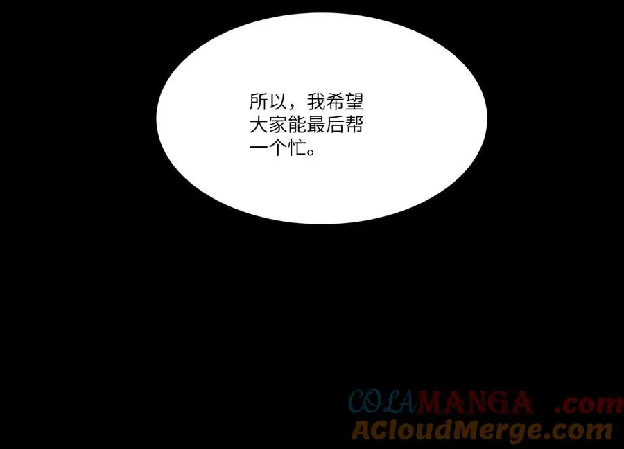 第五十二话：又有内鬼？88