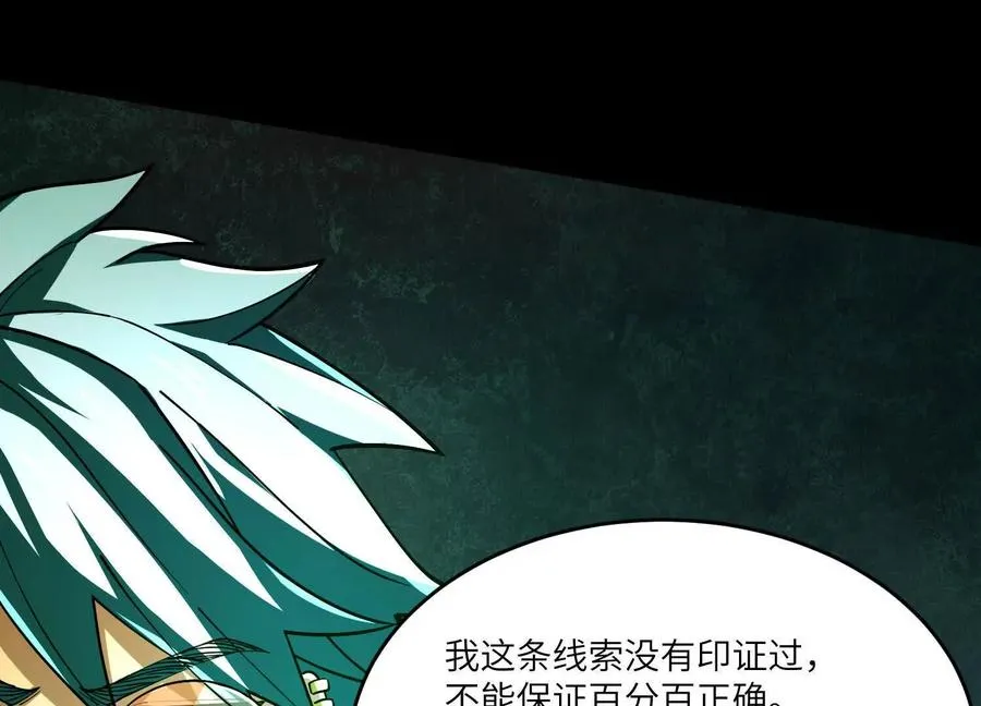 第十二话：活着的人太多了117