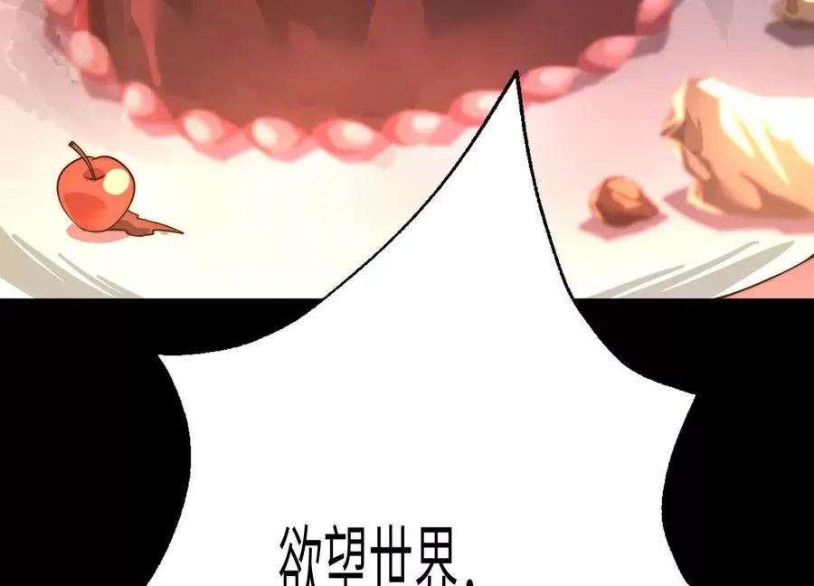 第二十二话：我们之中有内鬼73