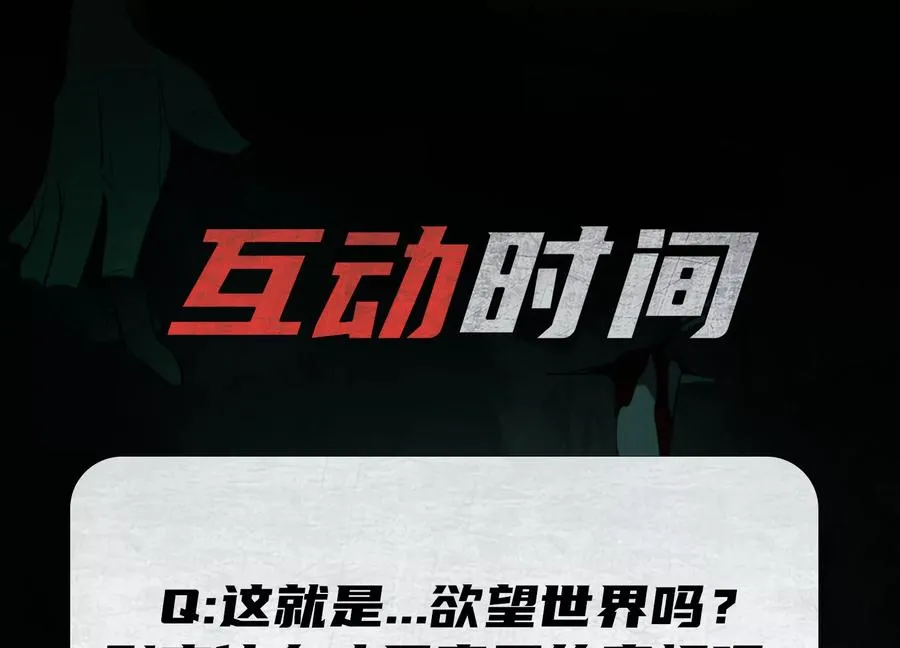 第八话：黑夜里的秘密173