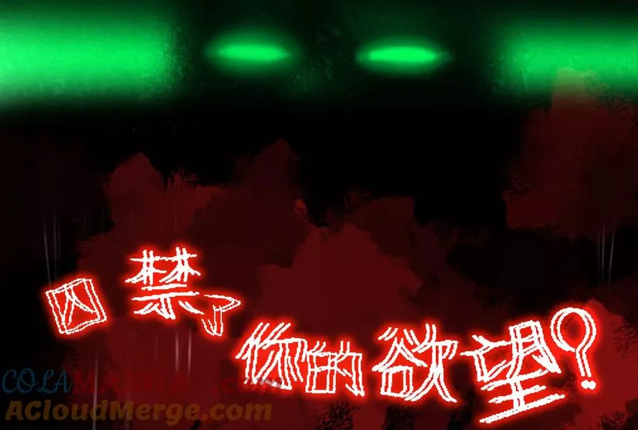 第一话：神的欲望游戏56