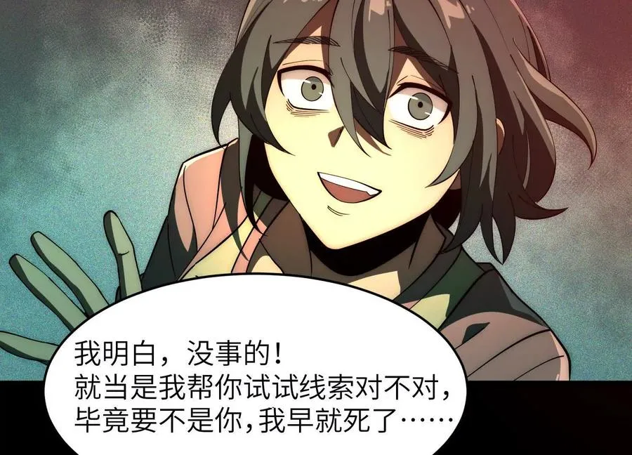 第六话：坦白从宽，抗拒从严87