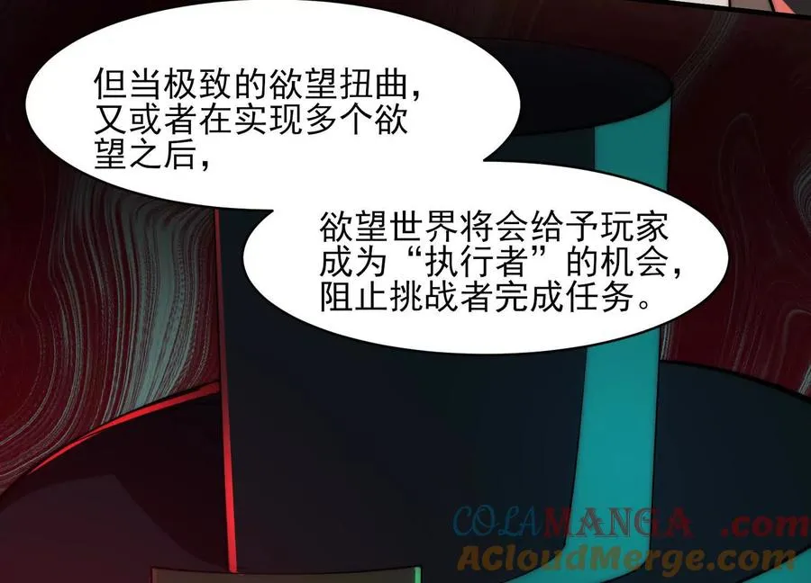 第三十二话：欲望的怪物28