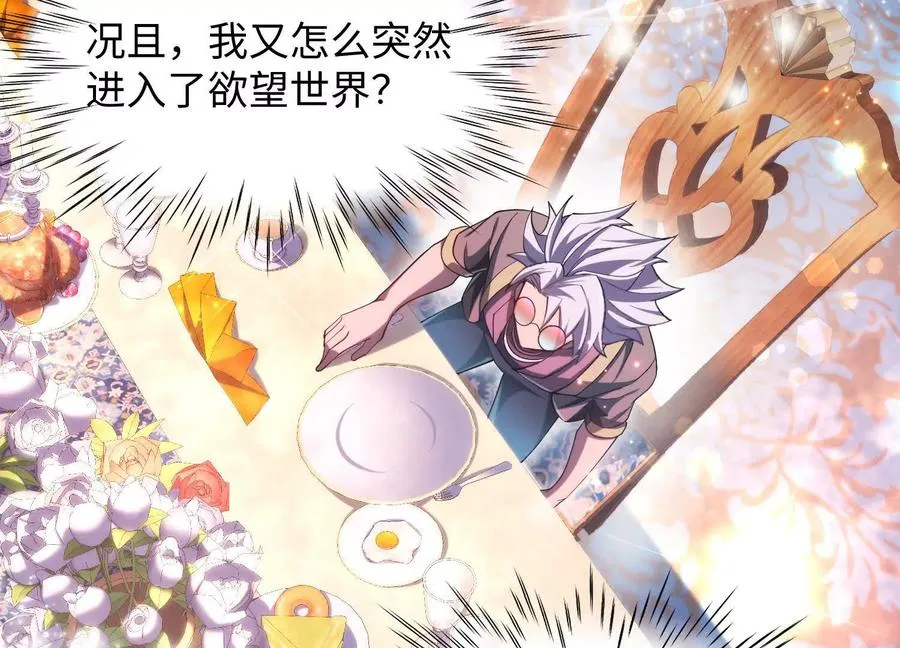 第十八话：伟大的可悲95