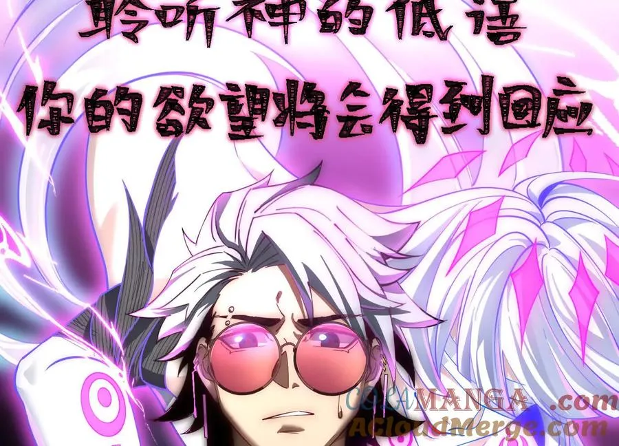 第十五话：通关！解锁神明序列！128