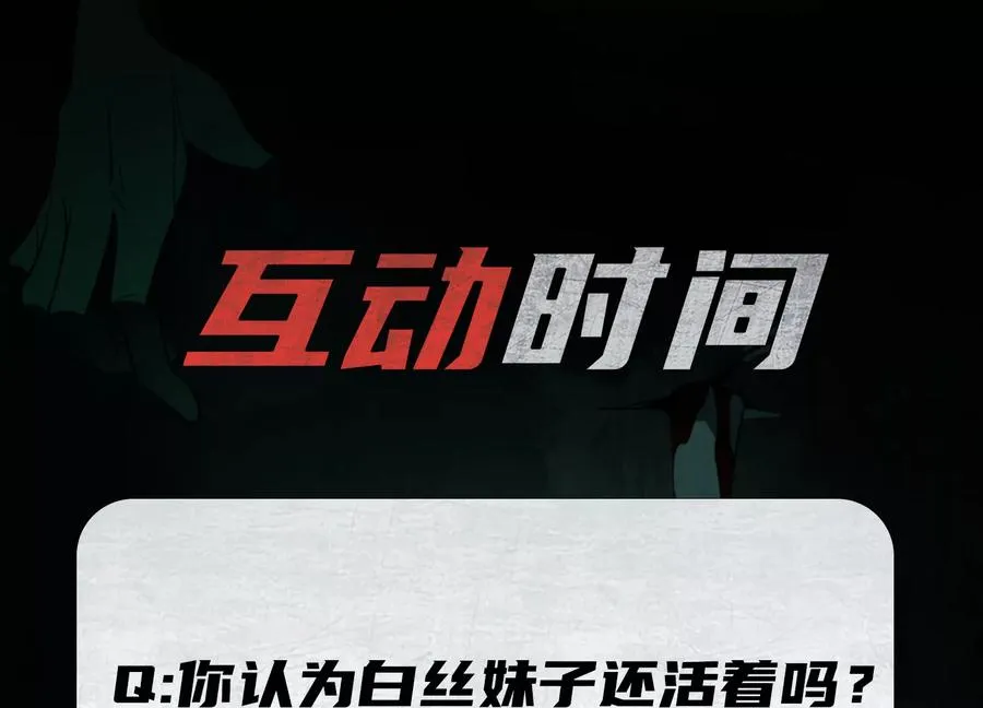 第六话：坦白从宽，抗拒从严147