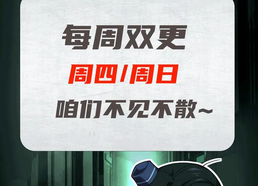 第三十一话：神明调查局135