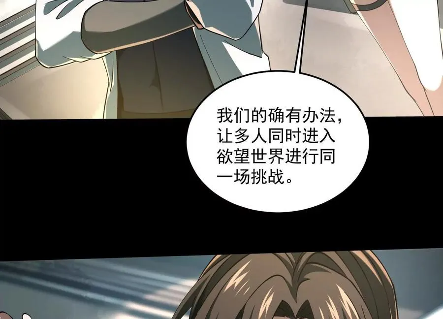 第四十话：V我50万90