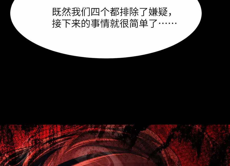 第二十二话：我们之中有内鬼129