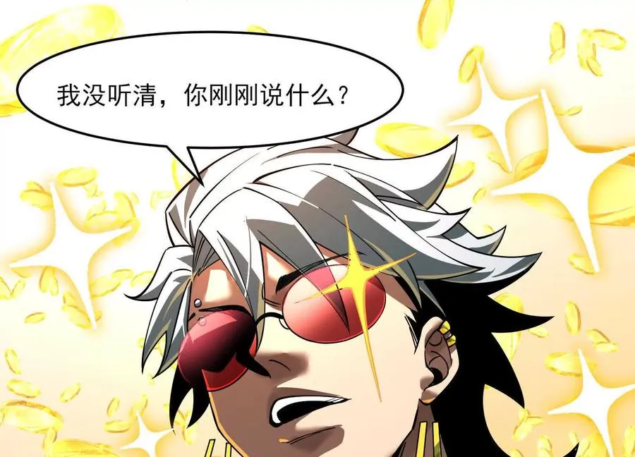 第十话：哥，你是做什么的？79
