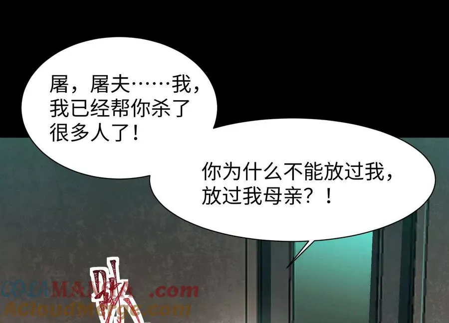 第十六话：恐怖屠夫56