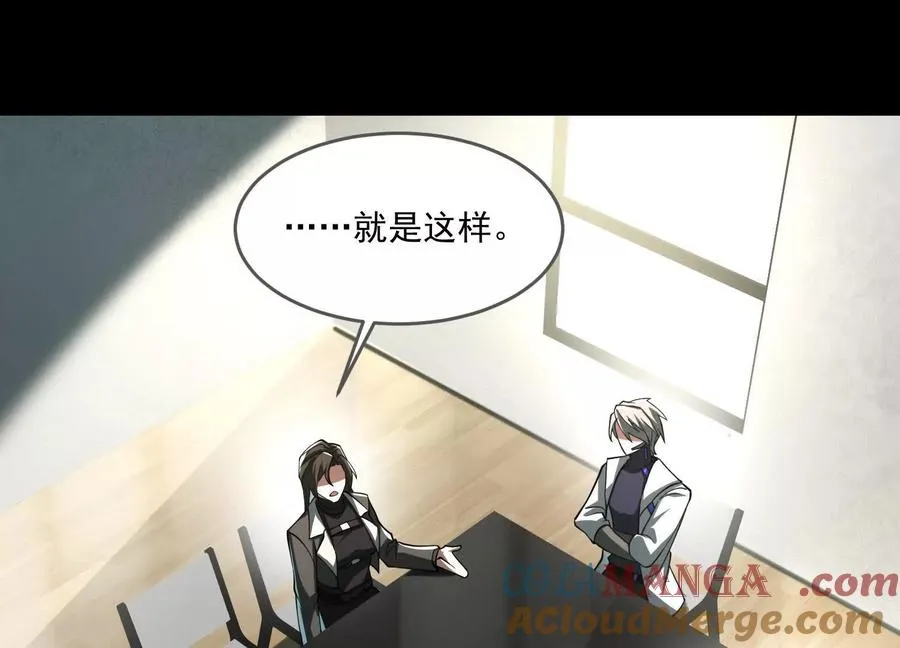 第四十一话：队友来了！48