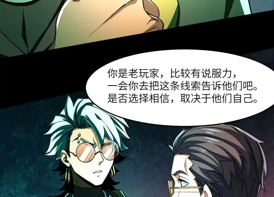 第十二话：活着的人太多了119