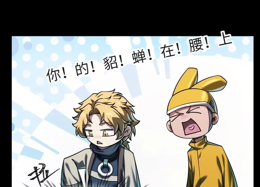 第十九话：真见鬼了134
