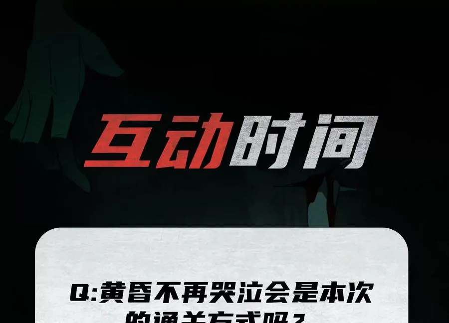 第十四话：最后的序幕150