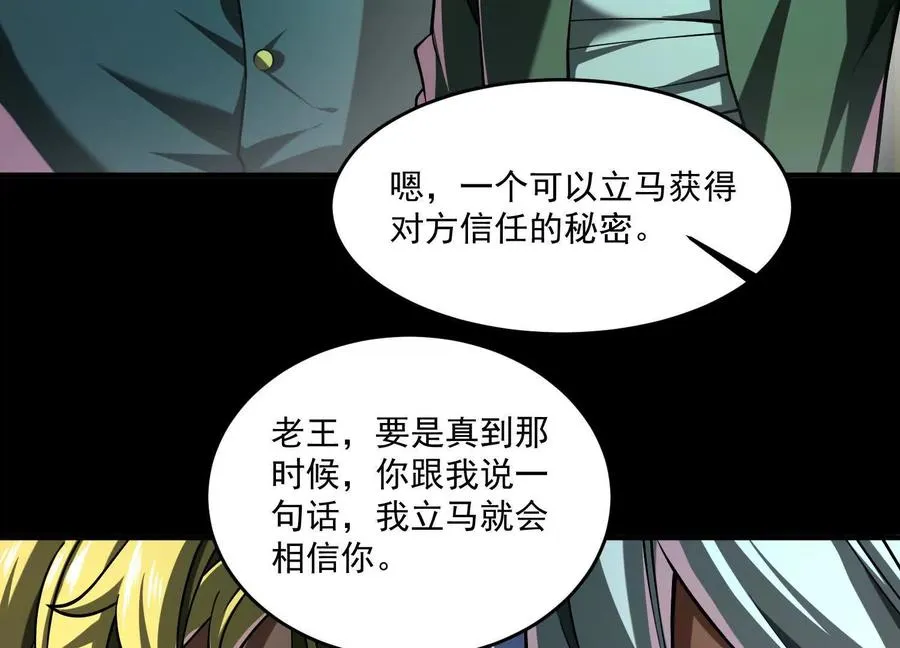 第四十一话：队友来了！86