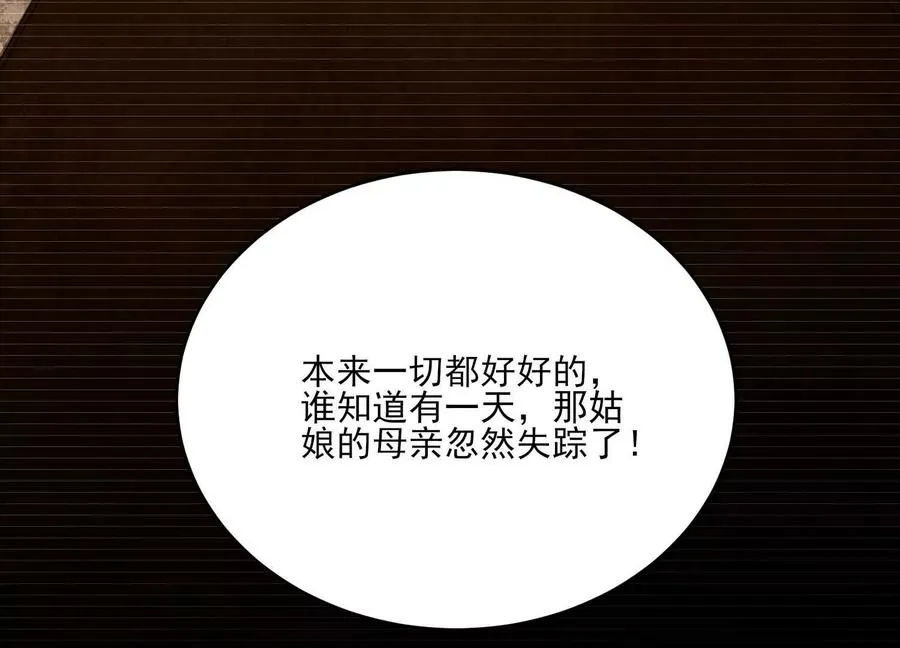第十话：哥，你是做什么的？89