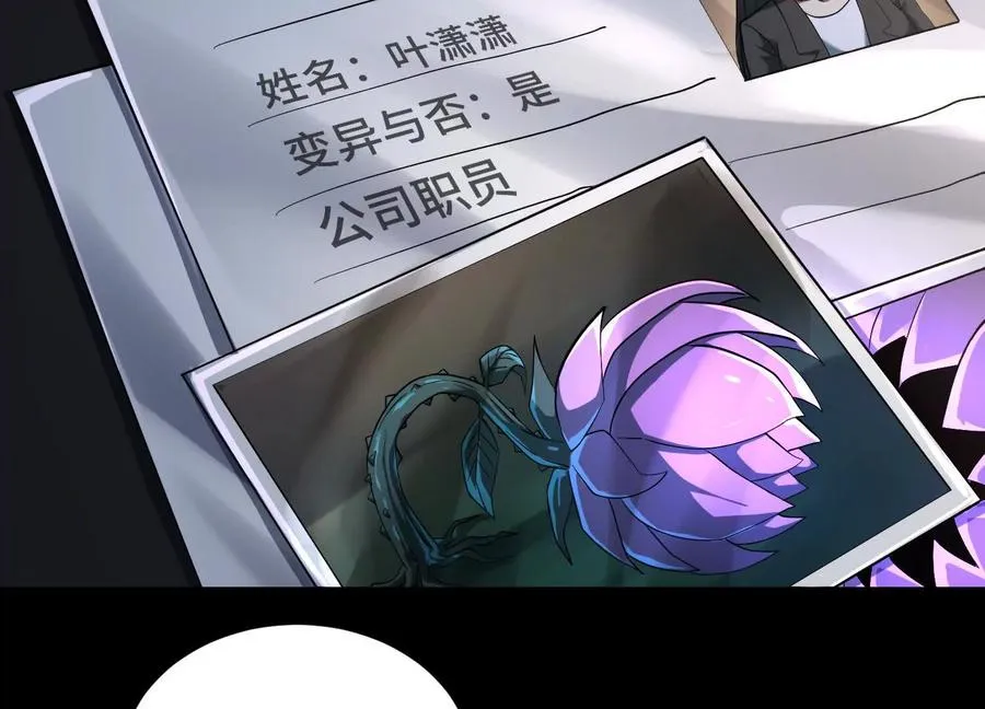 第三十九话：神赐者！90