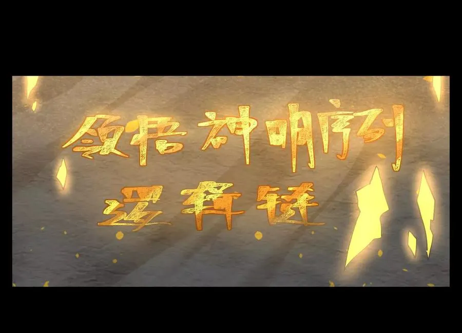 第十六话：恐怖屠夫5
