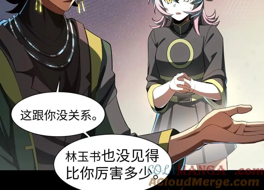 第二十六话：两面宿傩，出来受死76