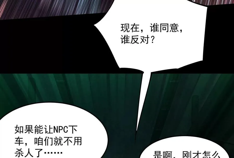 第二话：我还没投票呢190