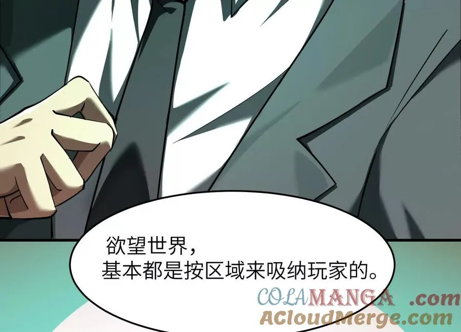 第九话：找到你了！72