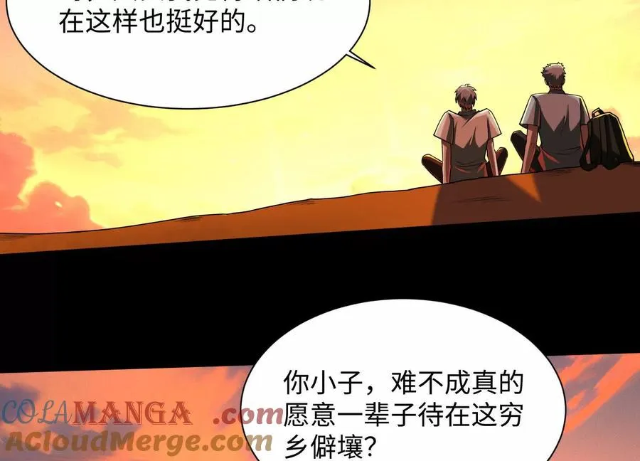第五十八话：水遁！96