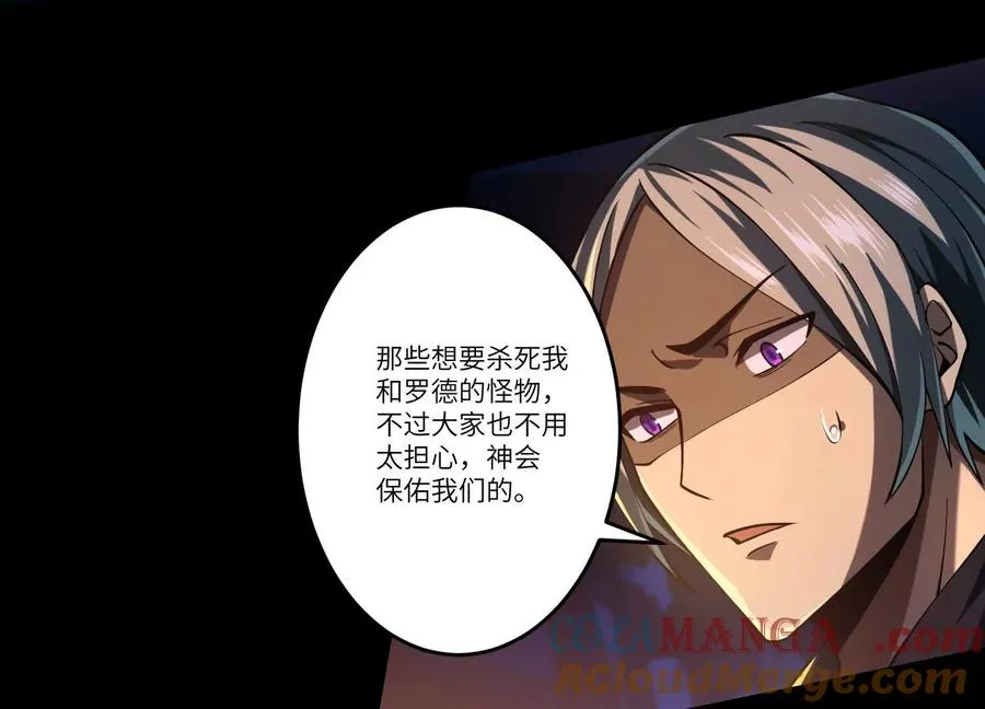 第四十二话：降罪！44