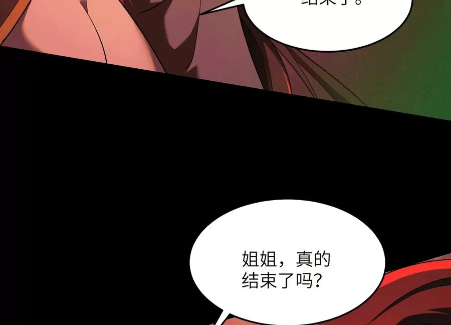 第五十九话：死亡列车！97