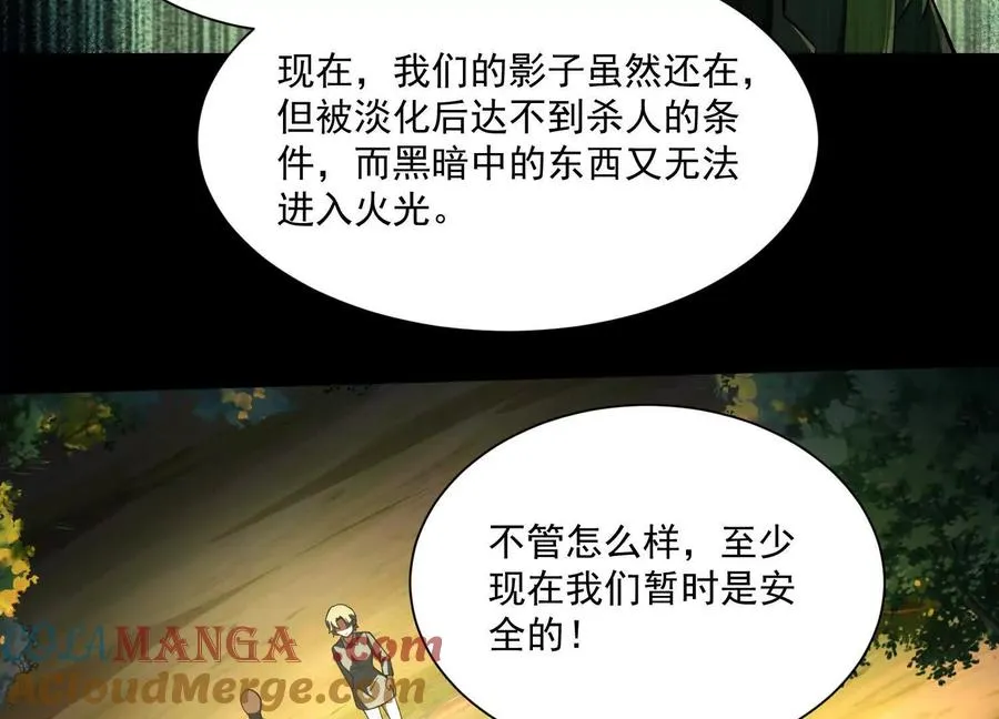 第四十四话：返魂村12