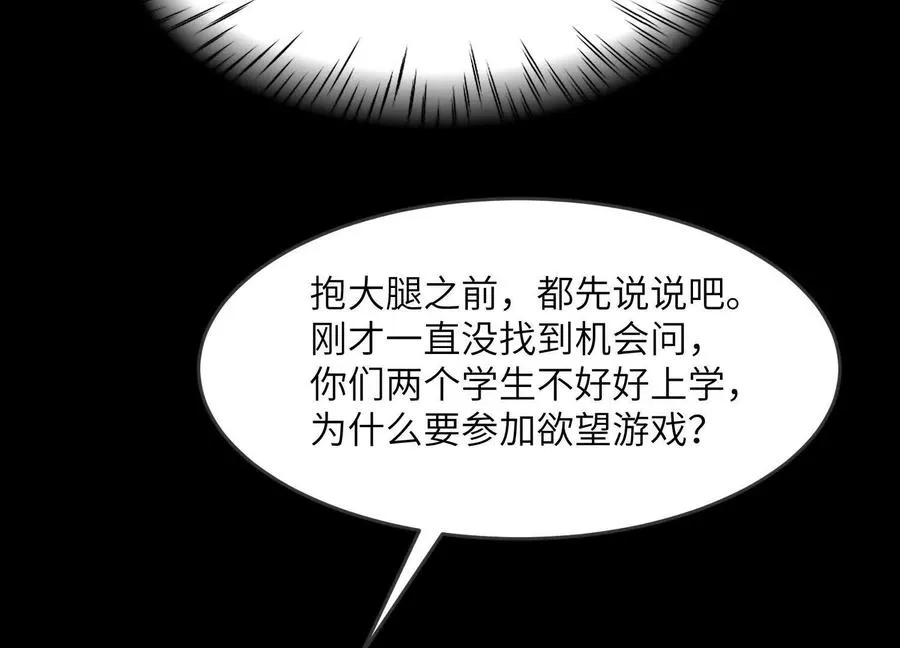 第二十二话：我们之中有内鬼30