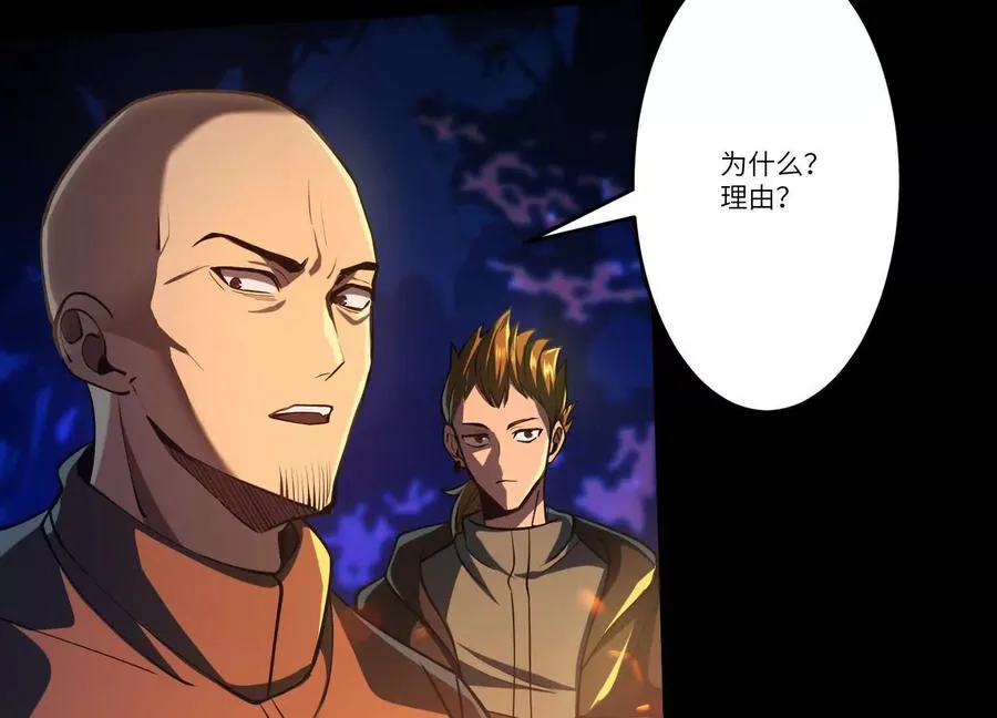 第四十二话：降罪！39