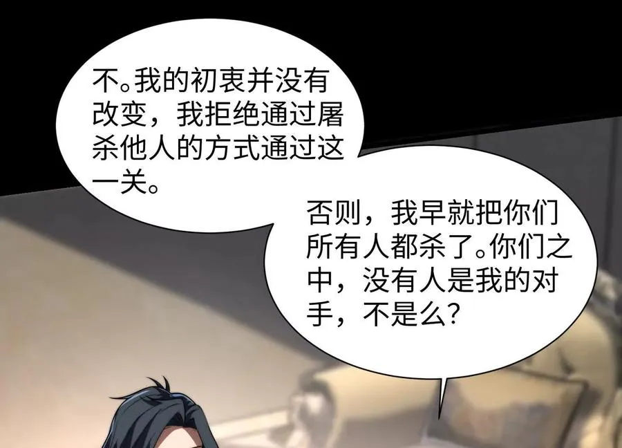 第二十六话：两面宿傩，出来受死33