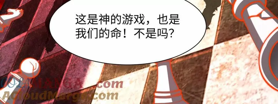 第五十六话：你，有罪！52