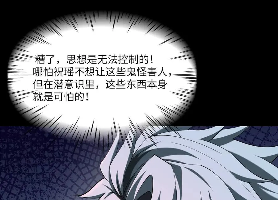 第二十八话：群鬼屠杀51