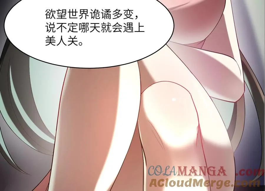 第三十四话：美人计？！32