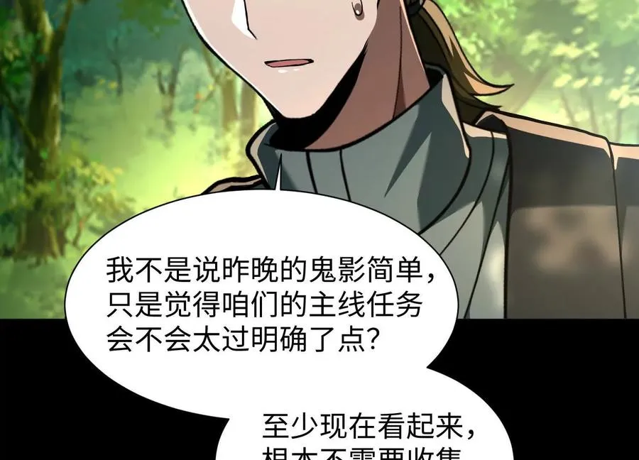 第四十四话：返魂村81