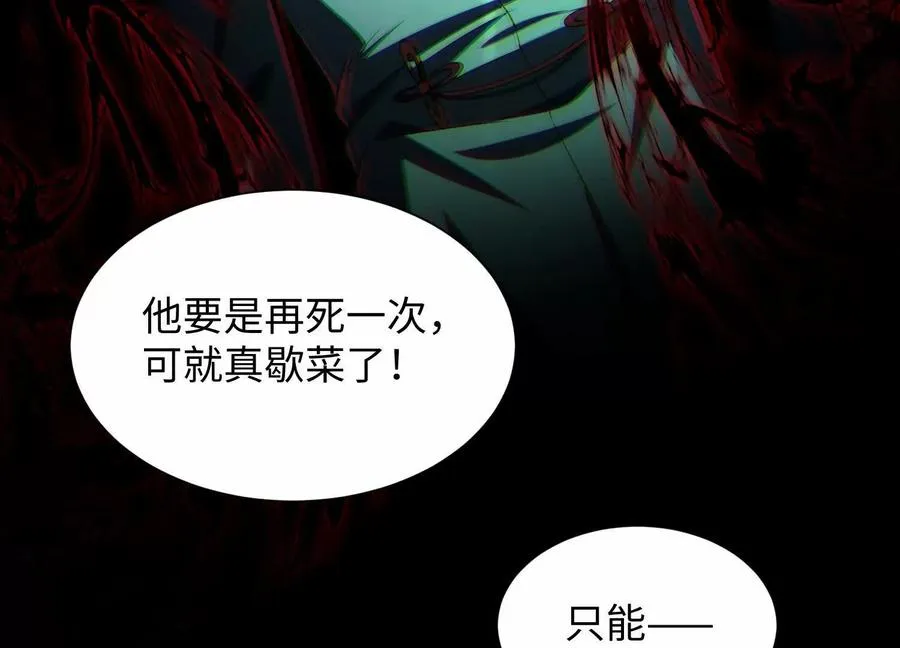 第五十四话：贼喊捉贼38