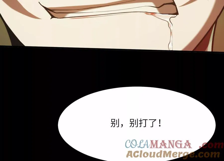 第十七话：不跑？那你们完了！88