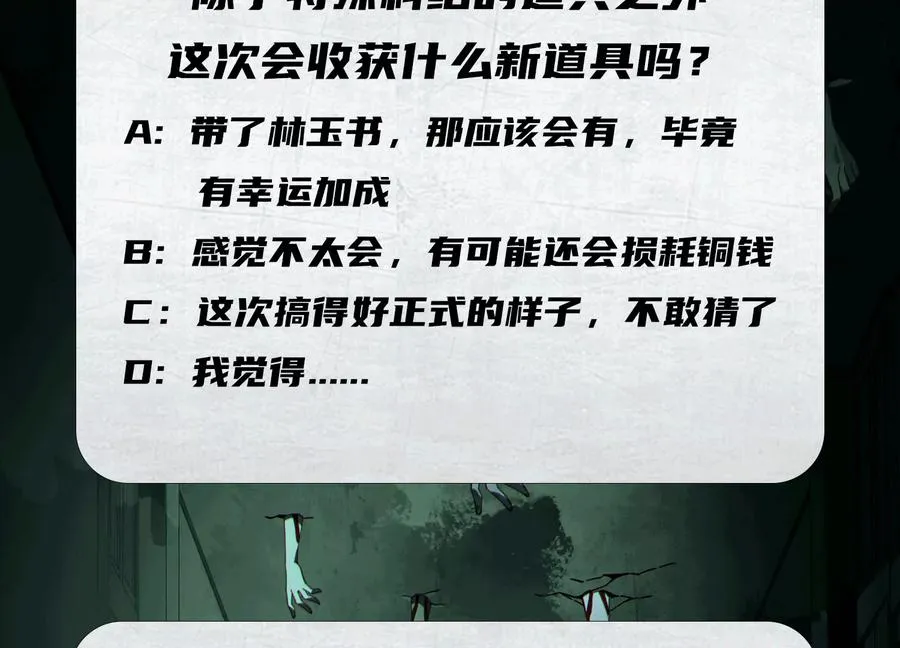 第四十一话：队友来了！127