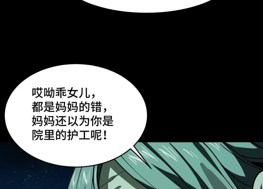 第九话：找到你了！142