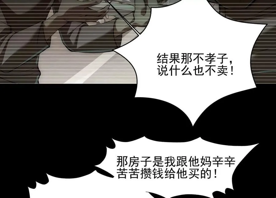 第十三话：屠杀开始63