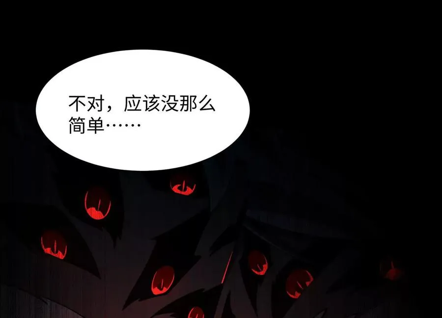 第五十四话：贼喊捉贼90