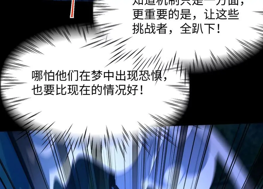第五十一话：真心话102