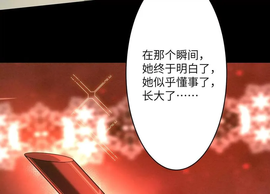 第三十四话：美人计？！97
