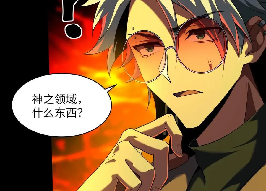 第五十七话：血瞳地狱47