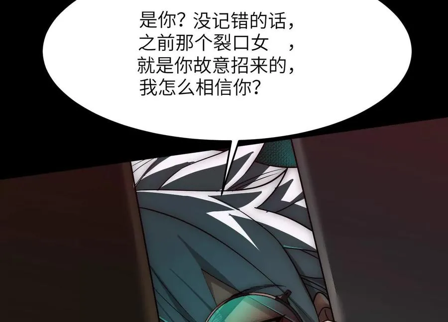 第二十二话：我们之中有内鬼89