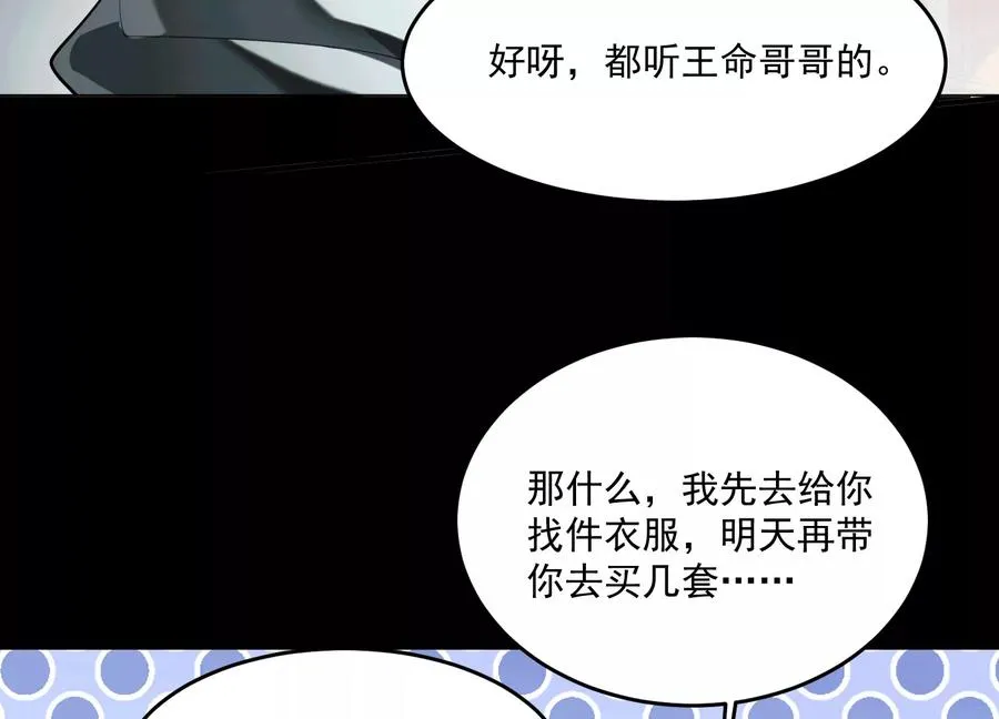 第六十三话：又见祝瑶135