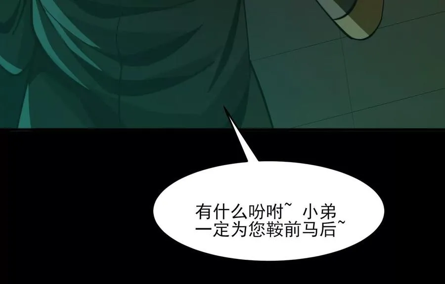 第十话：哥，你是做什么的？23